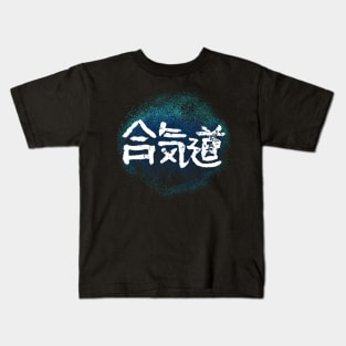 Aikido ( Japanese) stylish Kanji Kids T-Shirt